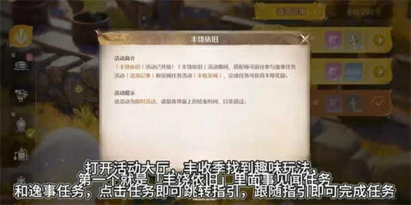 史丢丢任务指南