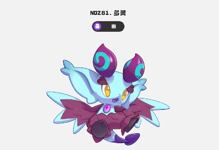 多灵主玩法介绍