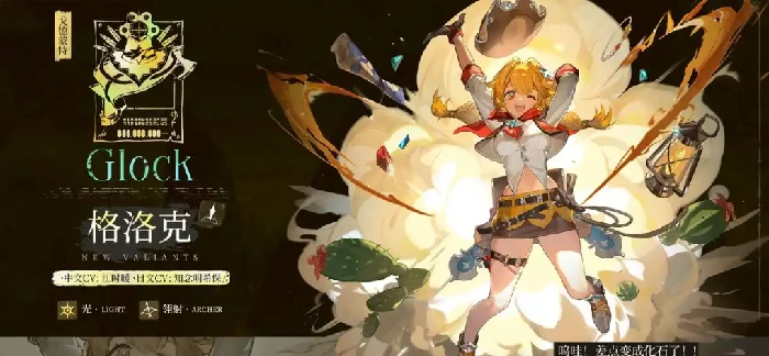 格洛克介绍