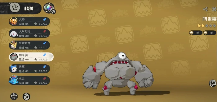 阿米樱进化攻略