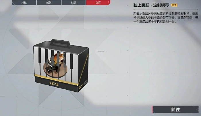 誓约玩法介绍