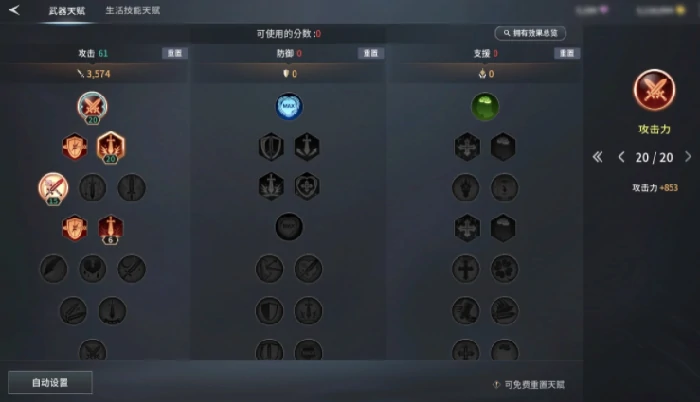 天赋点获取攻略