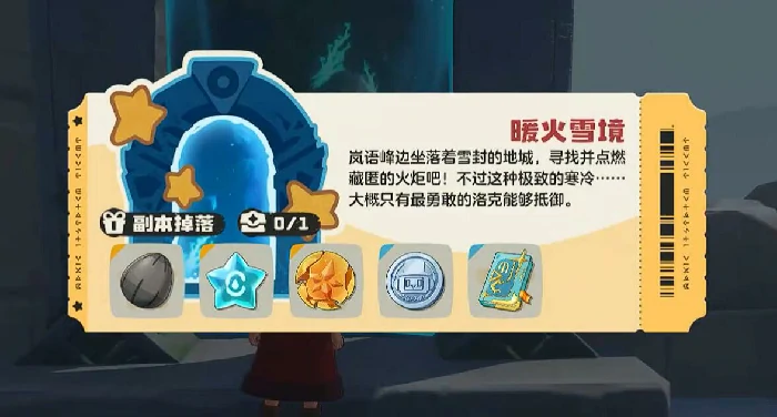 雪境宝箱位置一览