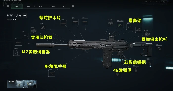 M7实用消音器搭配推荐