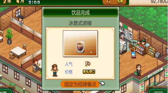 饮品配方大全