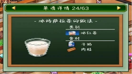饮品配方大全
