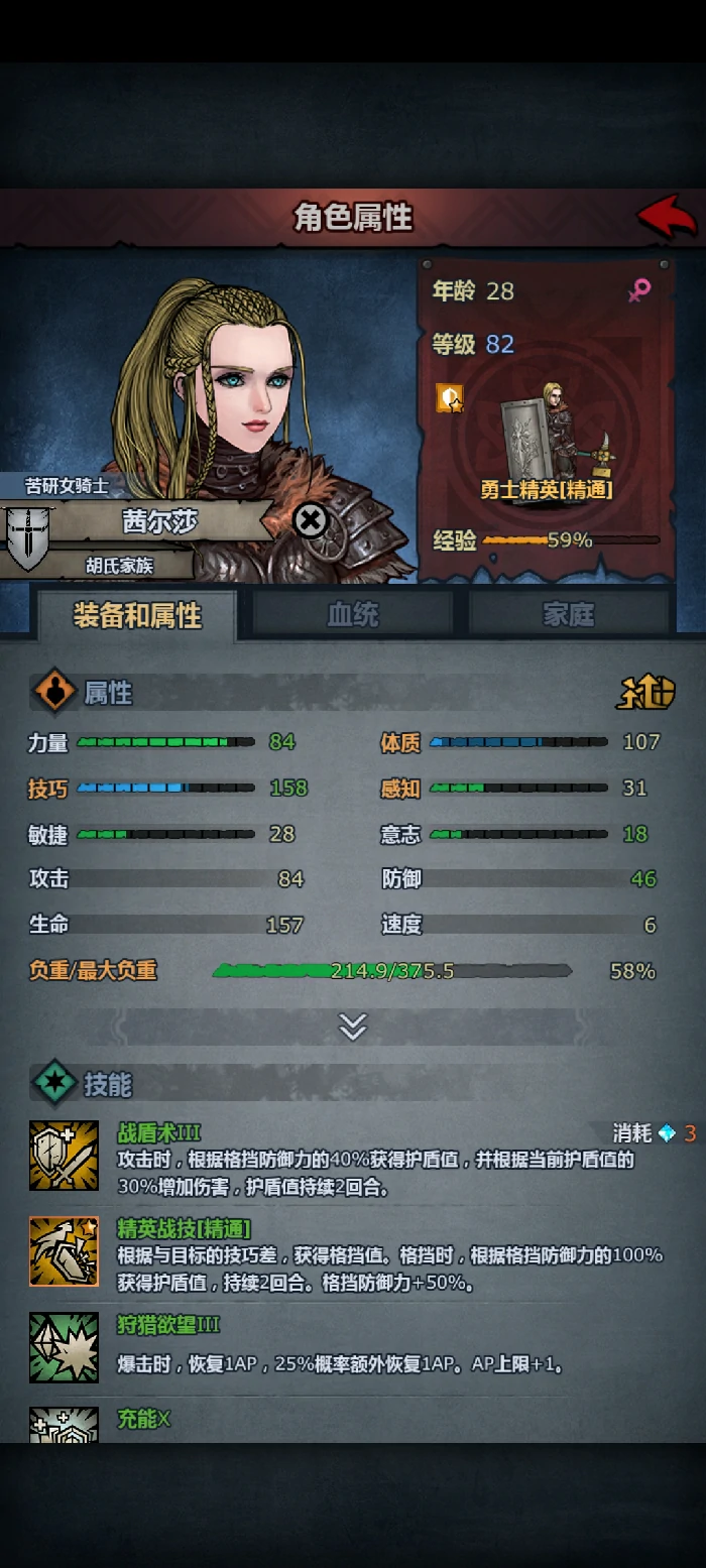 小公主培养及希尔信赖