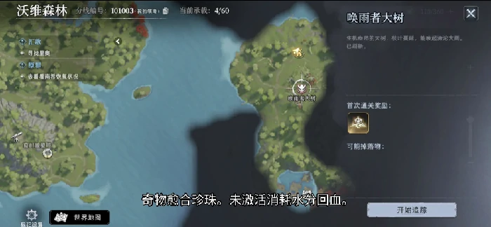 奇物愈合珍珠获取攻略