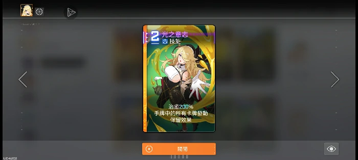 个人向五星角色推荐表