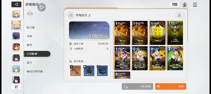 个人向五星角色推荐表