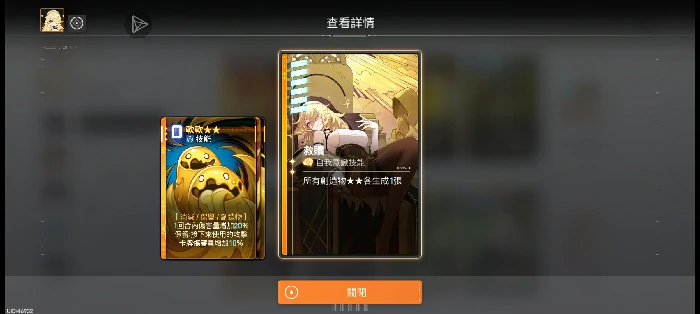 个人向五星角色推荐表