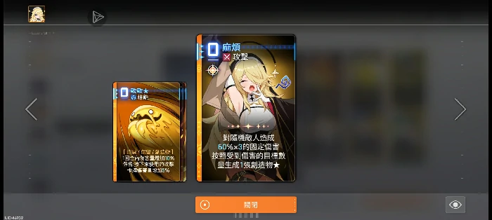 个人向五星角色推荐表