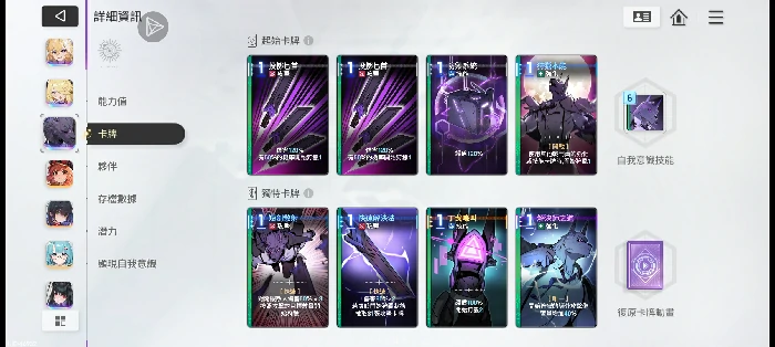 个人向五星角色推荐表