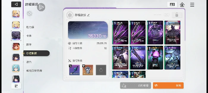 个人向五星角色推荐表