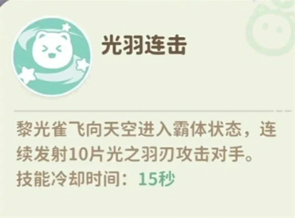 黎光雀打法技巧