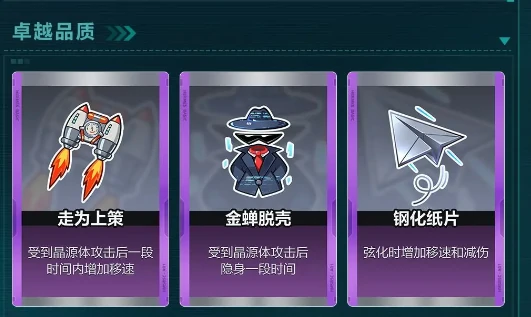 晶源感染玩法介绍
