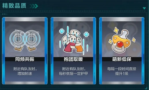 晶源感染玩法介绍