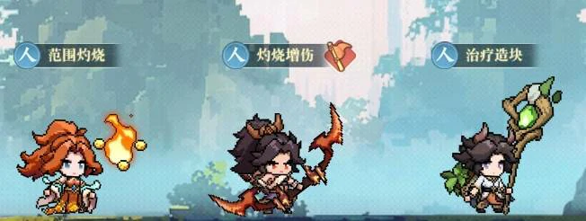 灼烧暴击流阵容推荐