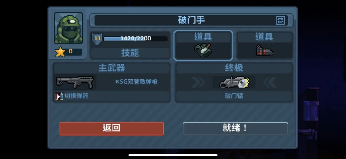 破门手