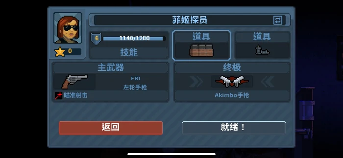 菲姬探员