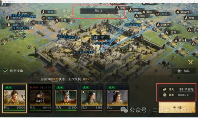 S10前期接战必刷军略推荐