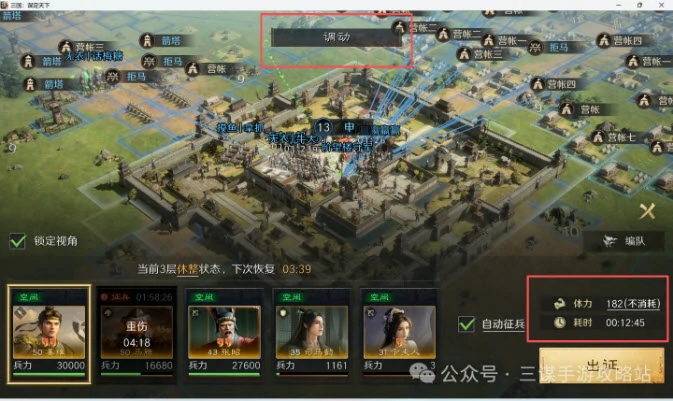 S10前期接战必刷军略推荐