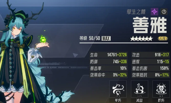 最强毒队搭配攻略