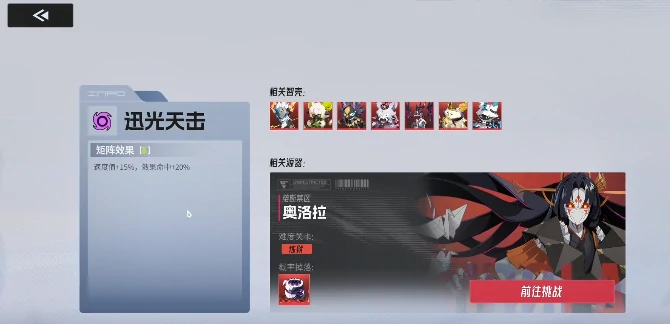 光暗卡逆翎玩法介绍