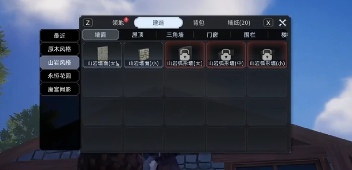 修缮房屋玩法介绍