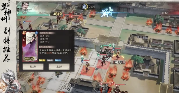 曹魏阵容玩法介绍