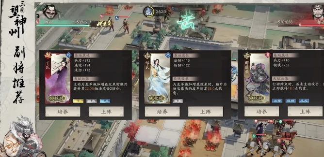 曹魏阵容玩法介绍