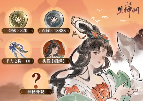 金铢返还规则介绍