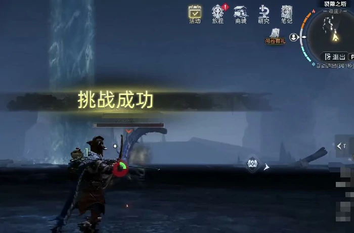 裂隙之塔玩法介绍