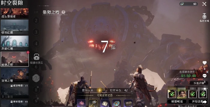 裂隙之塔玩法介绍