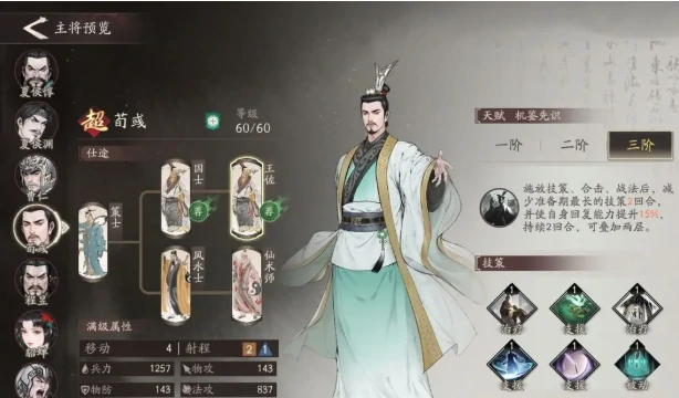 司马懿阵容搭配攻略