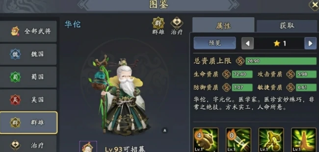 PVP阵容搭配攻略