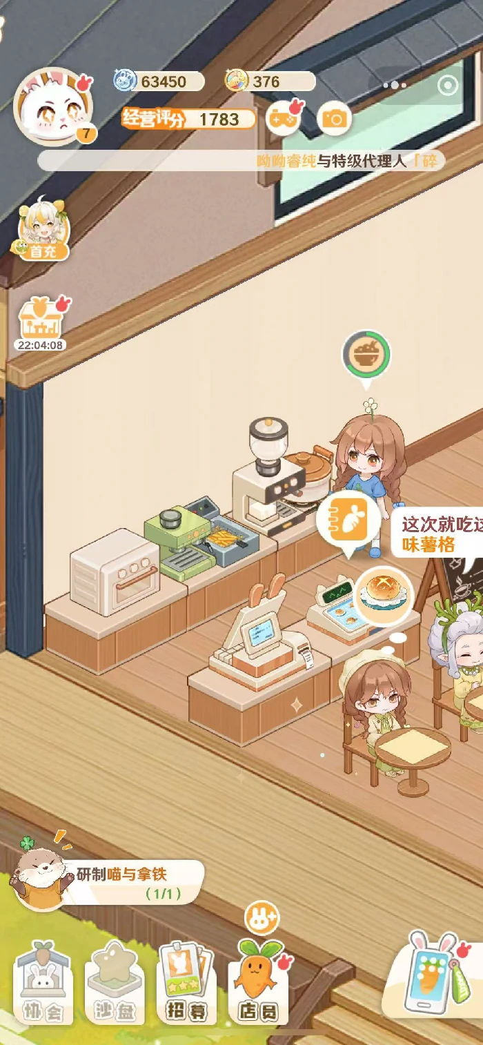 原野茶话家具获取攻略