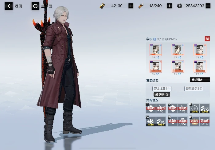 但丁意识选择建议