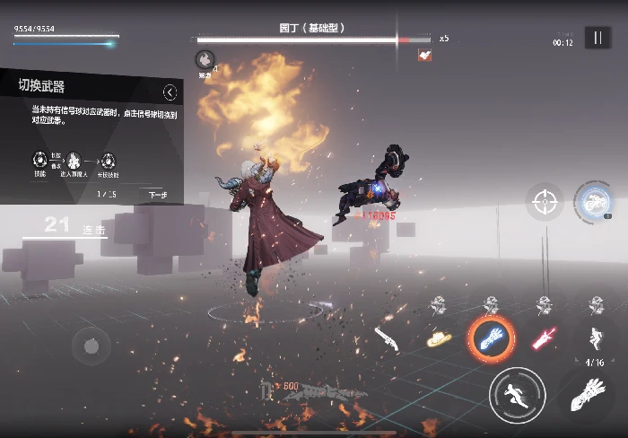 但丁意识选择建议