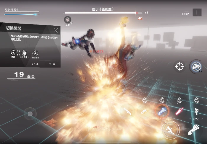 但丁意识选择建议