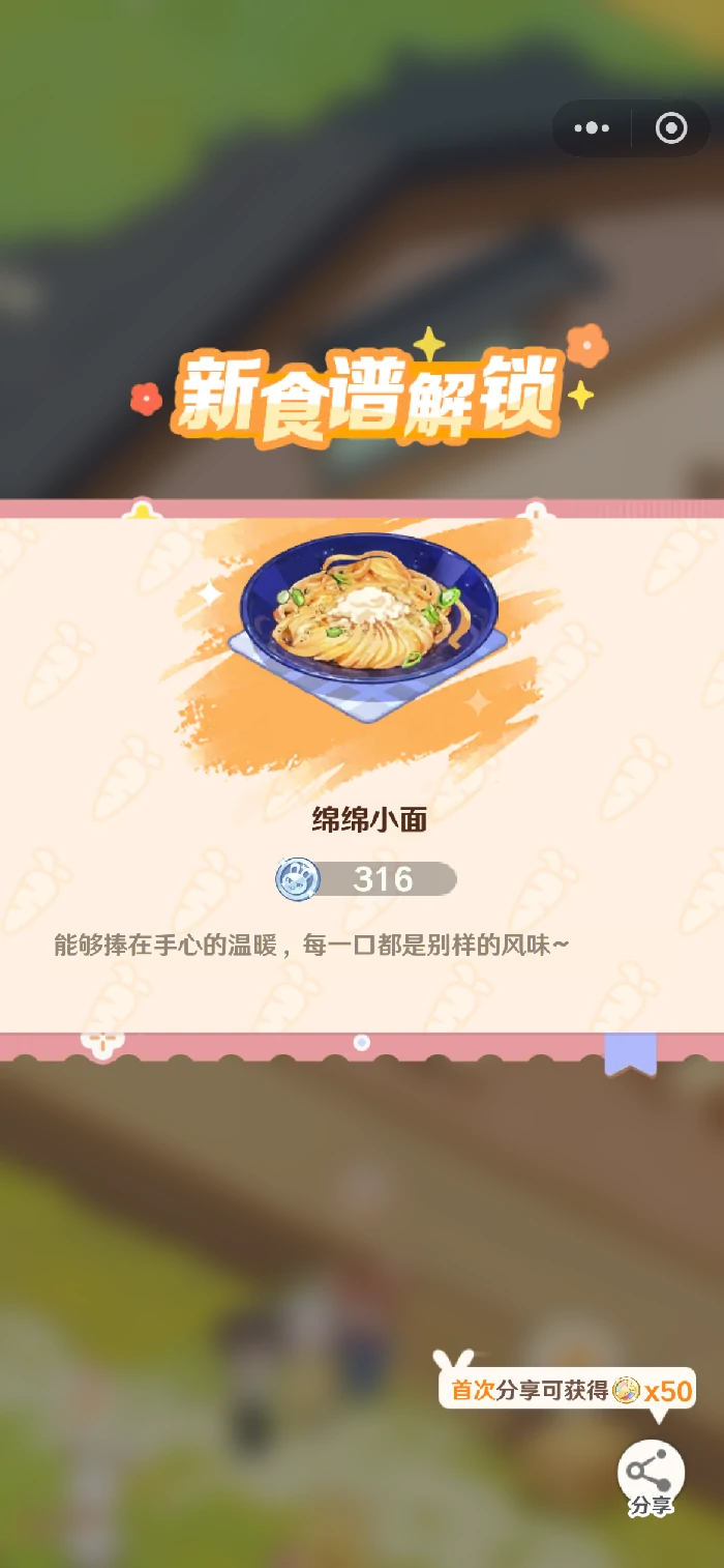 食谱介绍