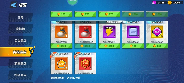 红色符文获取及搭配分享