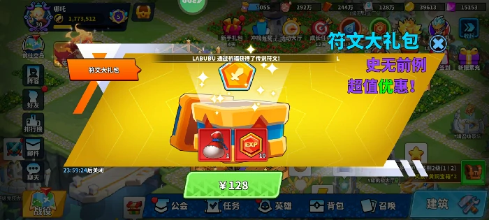 红色符文获取及搭配分享