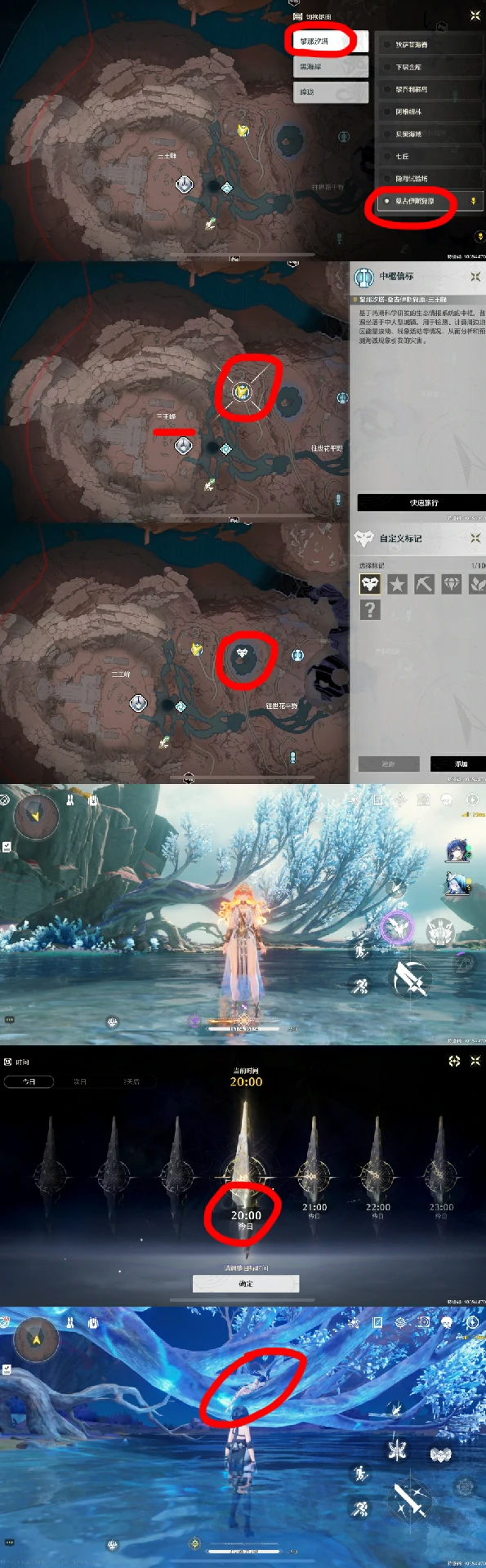 尤诺成就当天空是你眼睛的颜色完成攻略