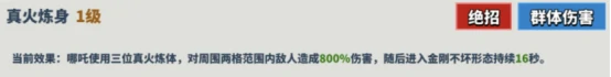 哪吒
