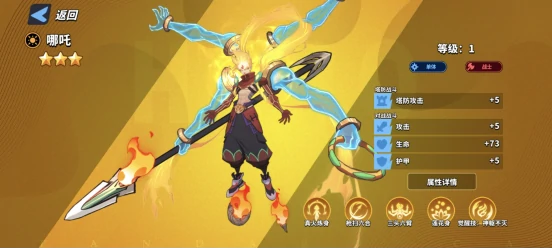 哪吒