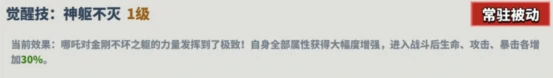 哪吒