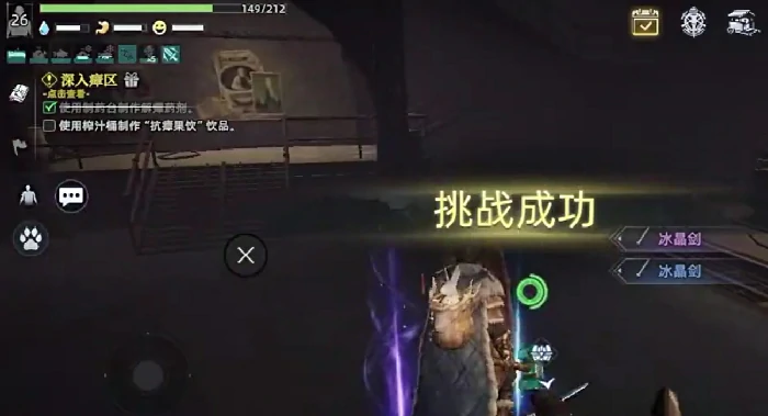 冰晶剑获取攻略