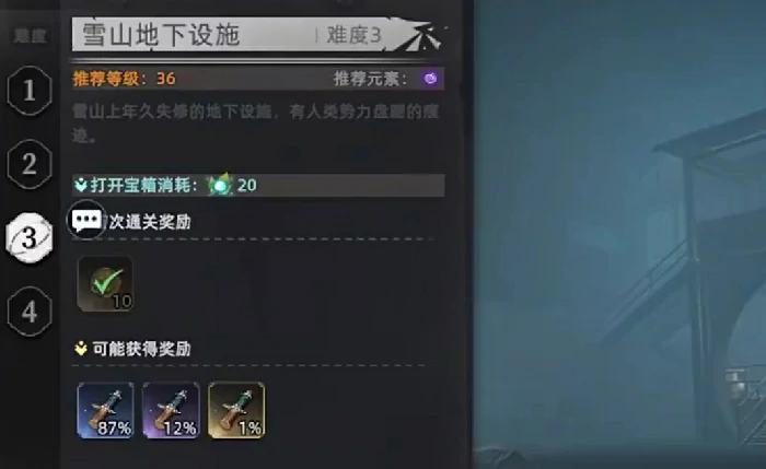 冰晶剑获取攻略