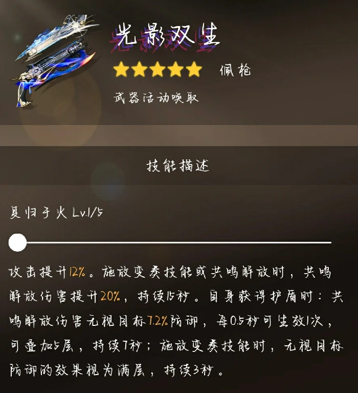 嘉贝莉娜养成规划